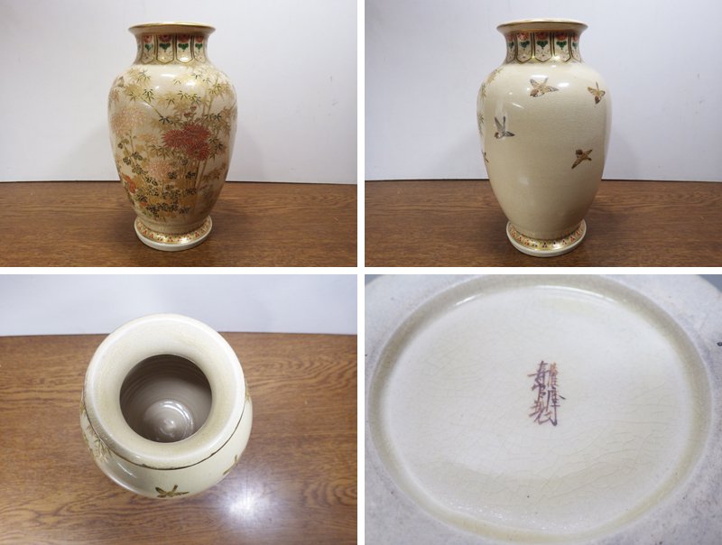 沈壽官窯 美山 13代沈壽官 薩摩焼 花瓶 木箱付◇