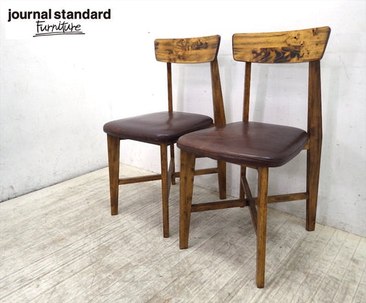 journal standard Furniture ジャーナルスタンダードファニチャー CHINON CHAIR / シノン チェア 2脚セット ●
