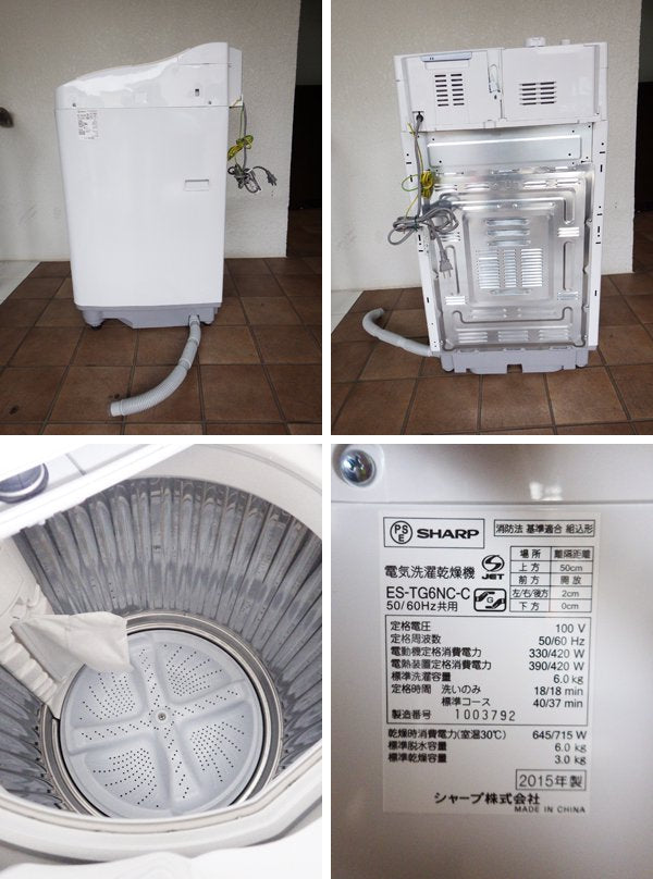 シャープ SHARP 6kg 洗濯乾燥機 ES-TG6NC 2015年製 防菌防臭 ◇