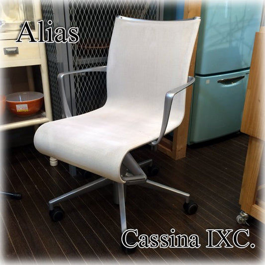 Cassina IXC. カッシーナ 取扱い Alias アリアス ROLLINGFRAME ローリングフレーム アームチェア ホワイト ◎