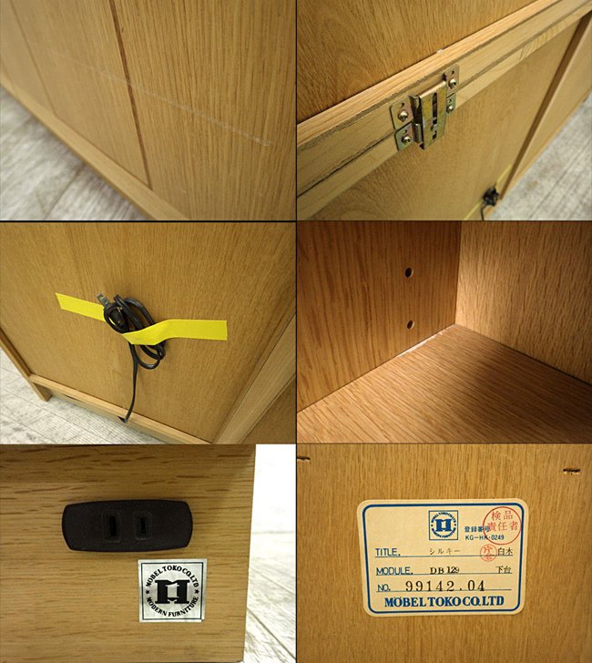 旭川 メーベルトーコー MOBEL TOKO  楢材 カップボード ●