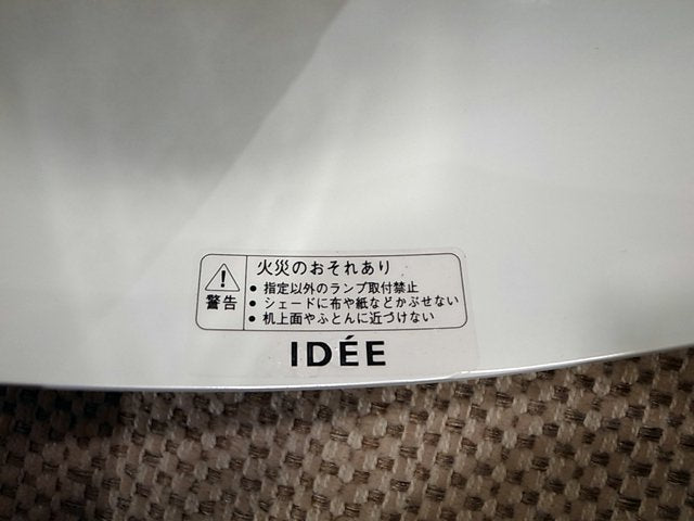 IDEE/イデー　KULULANP/クルランプ　ホワイト ■