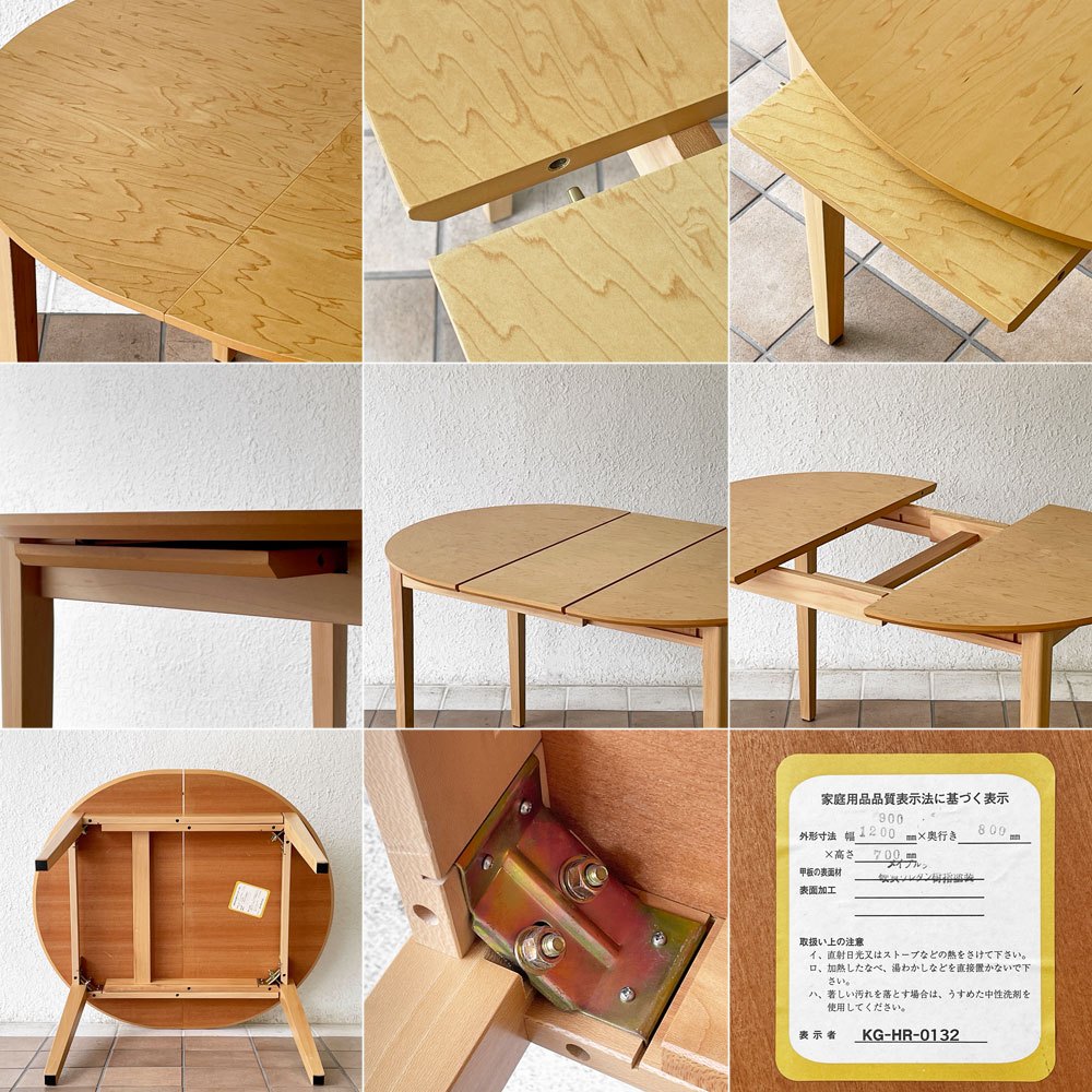 モダンデザイン Modern Design メープル材 ダイニングテーブル エクステンション オーバル W90-120cm 国産家具 ナチュラル ◇