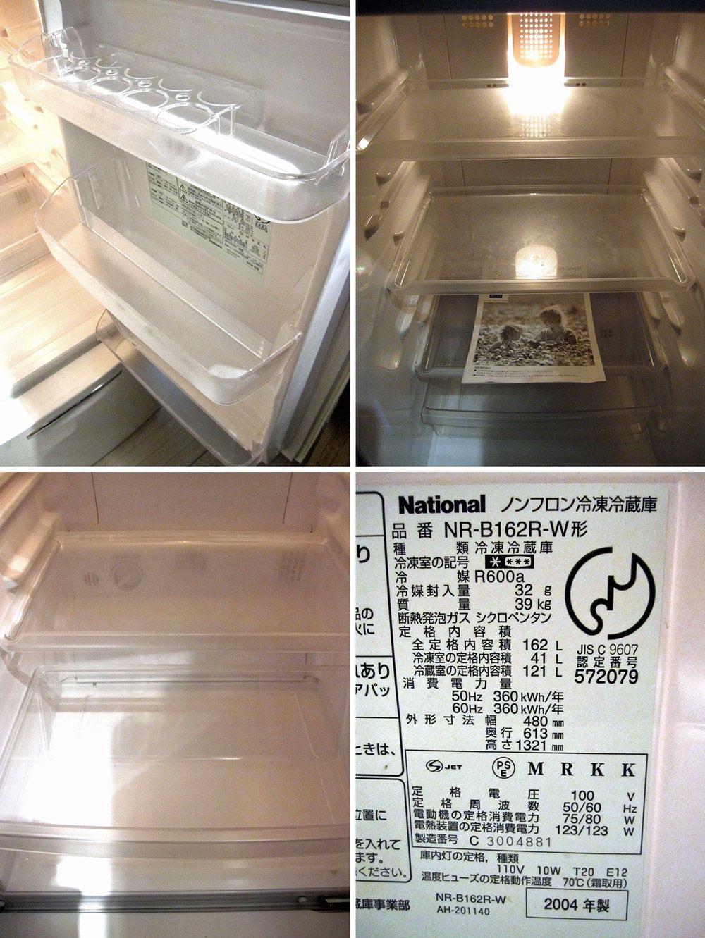 National / ナショナル ★  『 WiLL FRIDGE mini （ ウィル フリッジ ・ミニ ） 162L 』 ★ 希少 完動品 ホワイト 2004年モデル