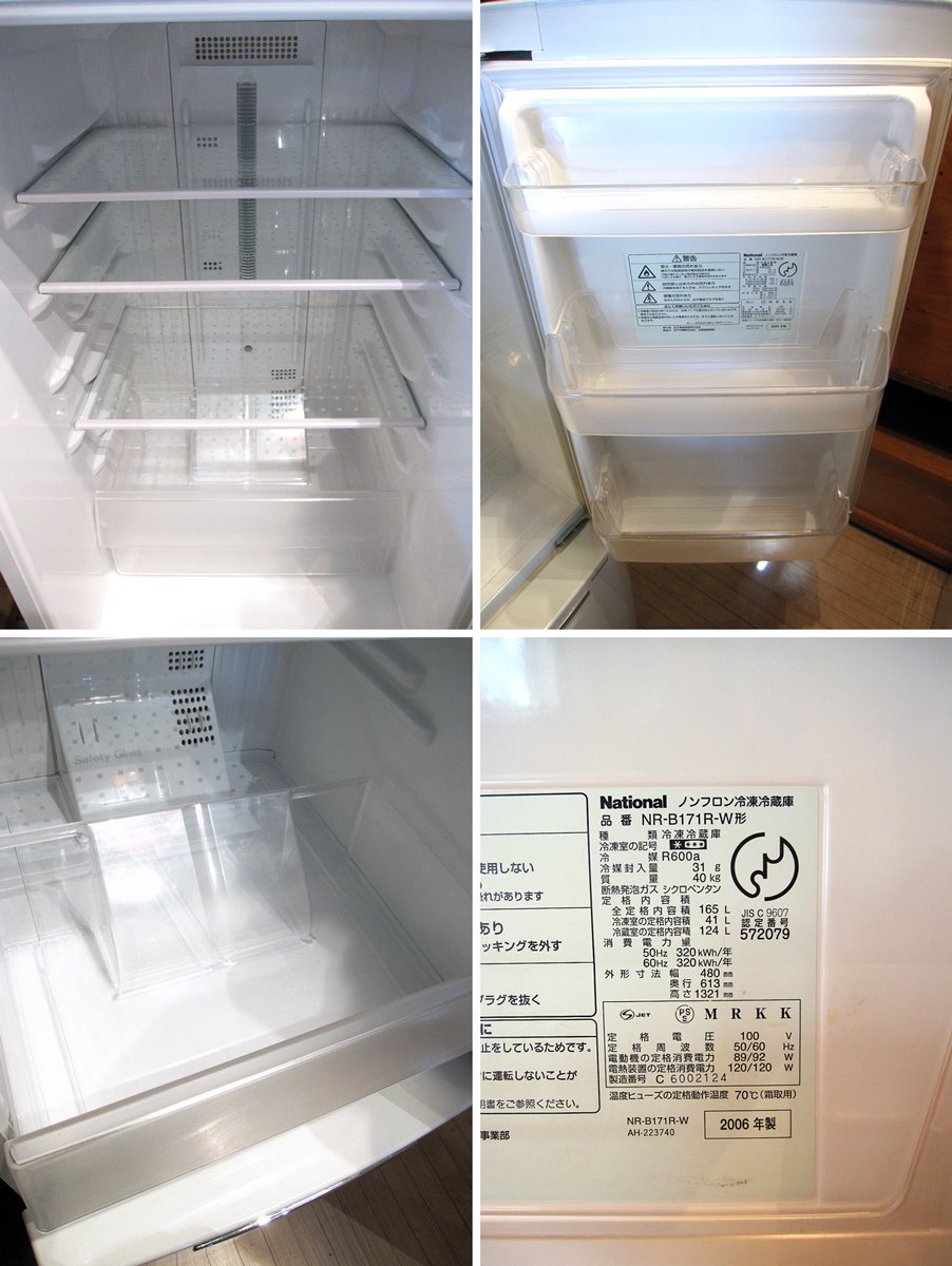 National / ナショナル ★ " WiLL / ウィル " ★ パーソナルノンフロン冷蔵庫 ’06年製・最終モデル！  『 NOSTALGIC DESIGN （ ホワイト / 165L ） 』