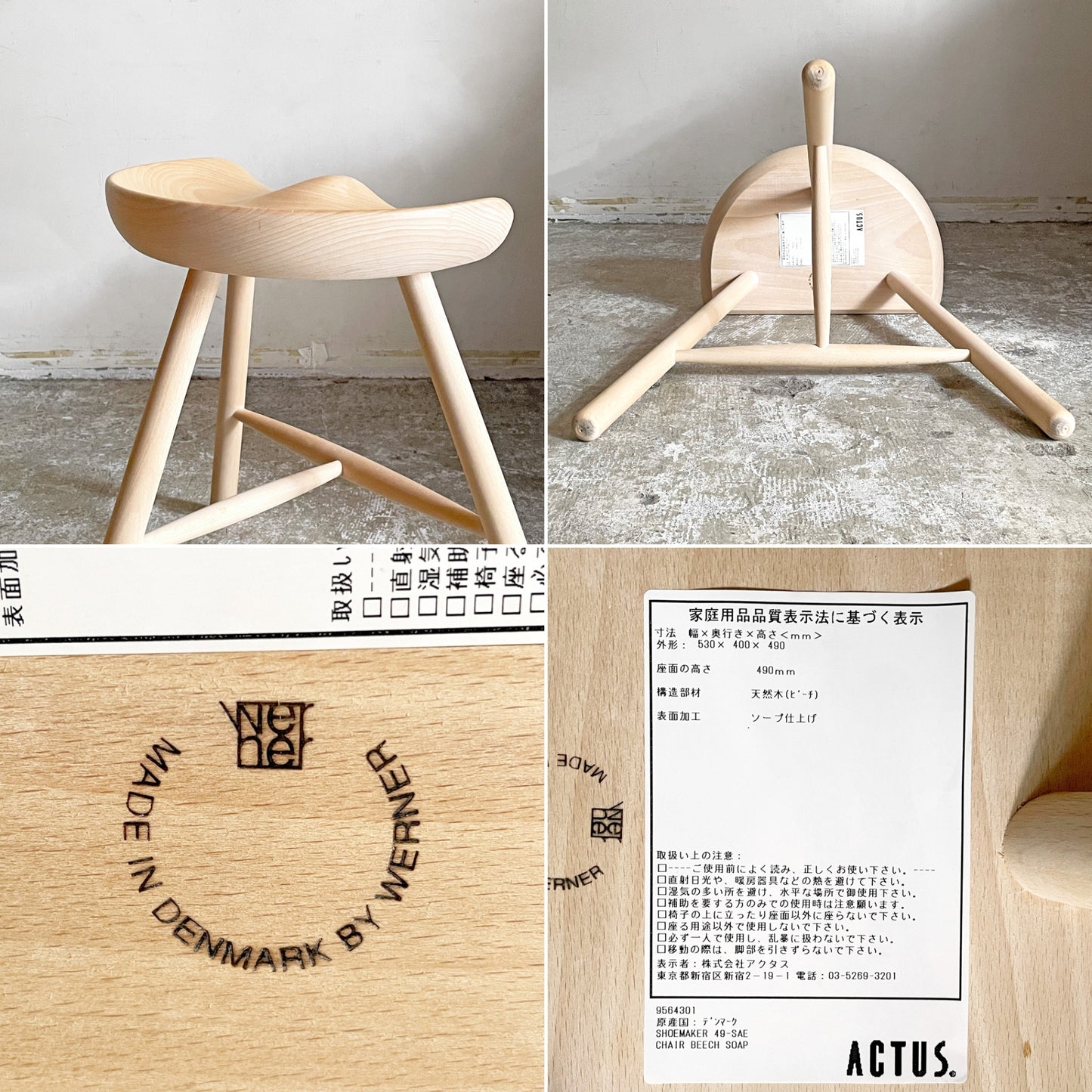 ワーナー Werner シューメーカーチェア Shoemaker Chair NO.49 スツール ビーチ材 ソープフィニッシュ ラーズ・ワーナー デンマーク 北欧家具 ■