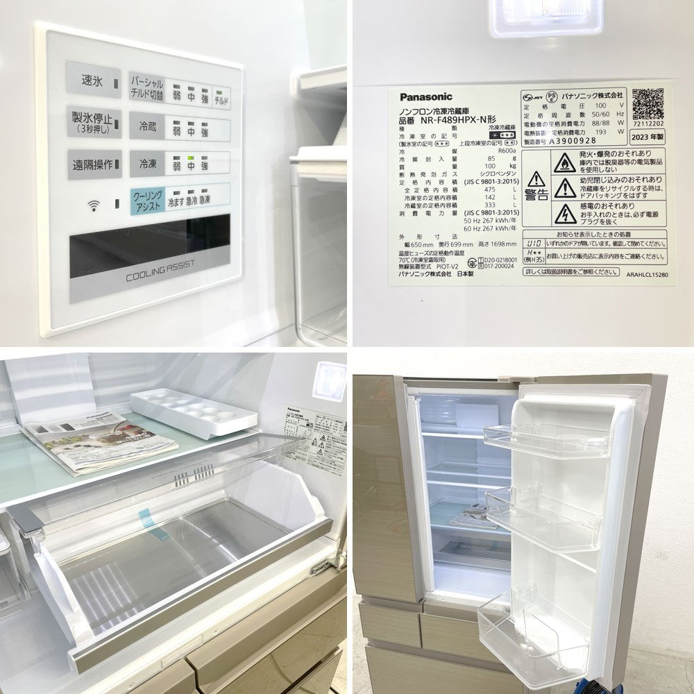 パナソニック Panasonic 6ドア冷凍冷蔵庫 NR-F489 475L アルベロゴールド 2023年製 〓