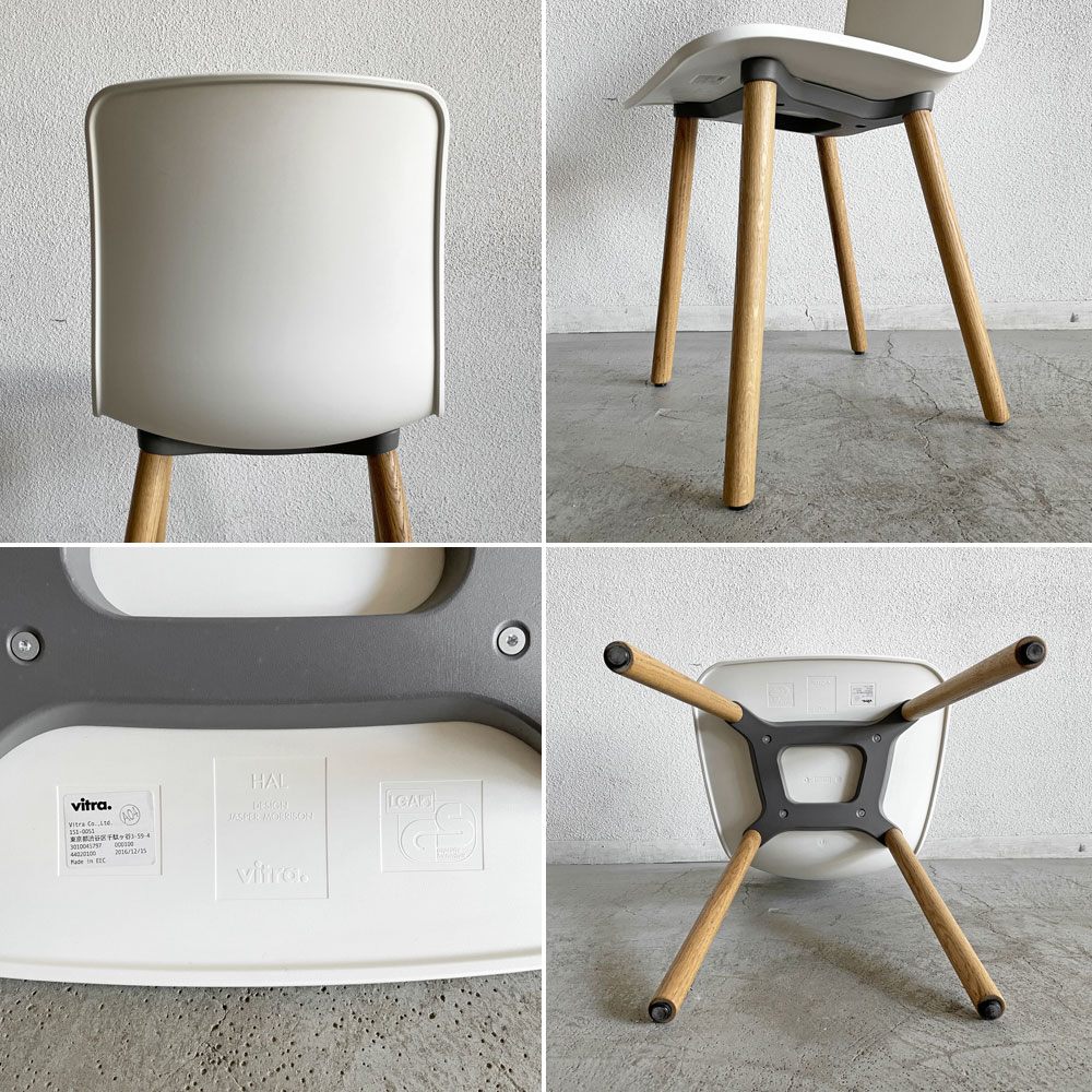ヴィトラ vitra ハルウッド HAL WOOD サイドチェア ダイニングチェア ホワイト ナチュラルオーク ジャスパー・モリソン 現行定価￥78,100- A 〓