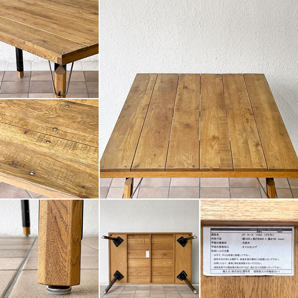 クラッシュゲート CRASH GATE イージーライフ EASY LIFE ミース MEATH ダイニングテーブル No.6脚 W135cm オーク材 参考価格10,6700円 ◇