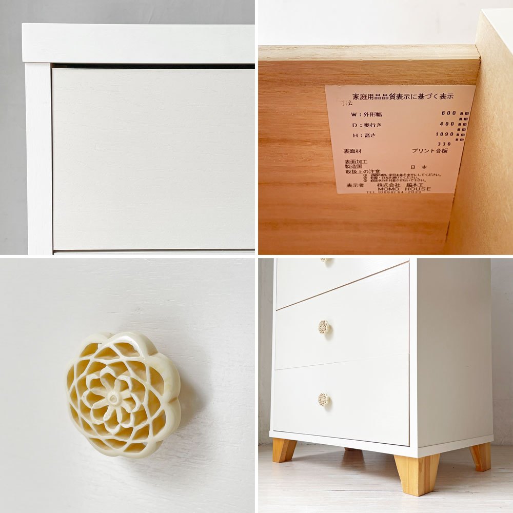 モモナチュラル Momo Natural ラブチェスト LOVE CHEST 60-5 トールチェスト 抽斗5杯 ホワイト 社外ハンドル 定価￥29,500- ★