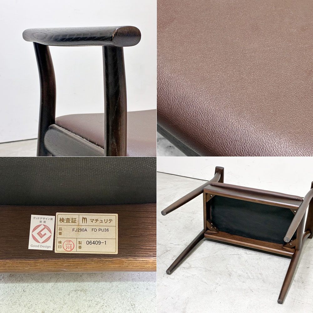 飛騨産業 HIDA キツツキ ポーチェア Po Chair オーク材 スツール サイドチェア マチュリテ取扱い ●