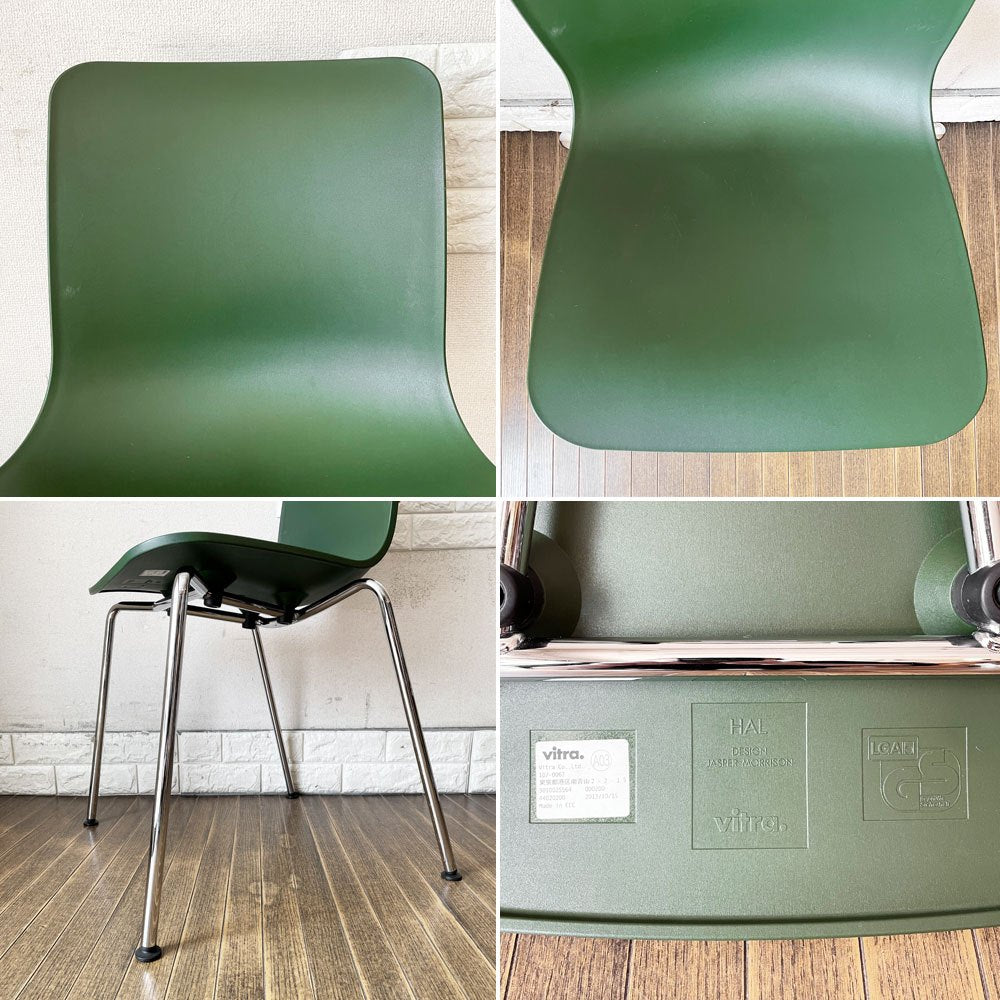 ヴィトラ vitra ハルチューブ HAL Tube サイドチェア ダイニングチェア グリーン スタッキング ジャスパー・モリソン 定価￥39,600- B ◎