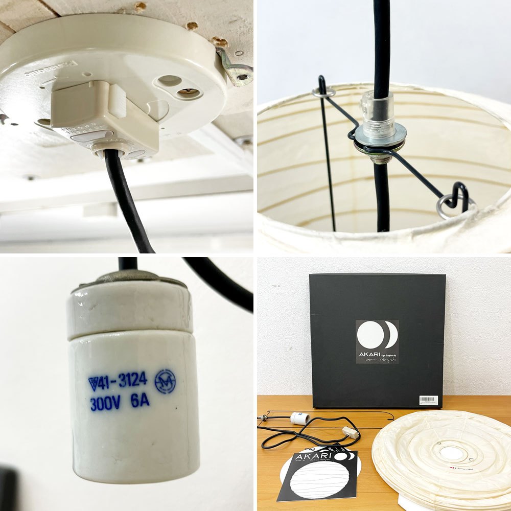 イサムノグチ Isamu Noguchi アカリ AKARI 71312 45D ペンダントライト コード社外品 箱付き 名作照明  ●