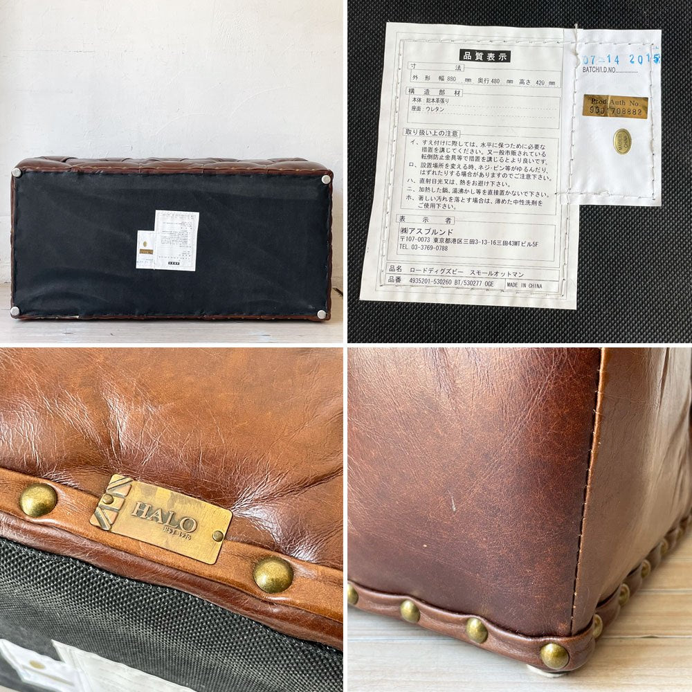 ハロ HALO ロード ディグズビー LORD DIGSBY スモール オットマン OLD GLOVE ESPRESSO 本革 ベンチ スツール ★