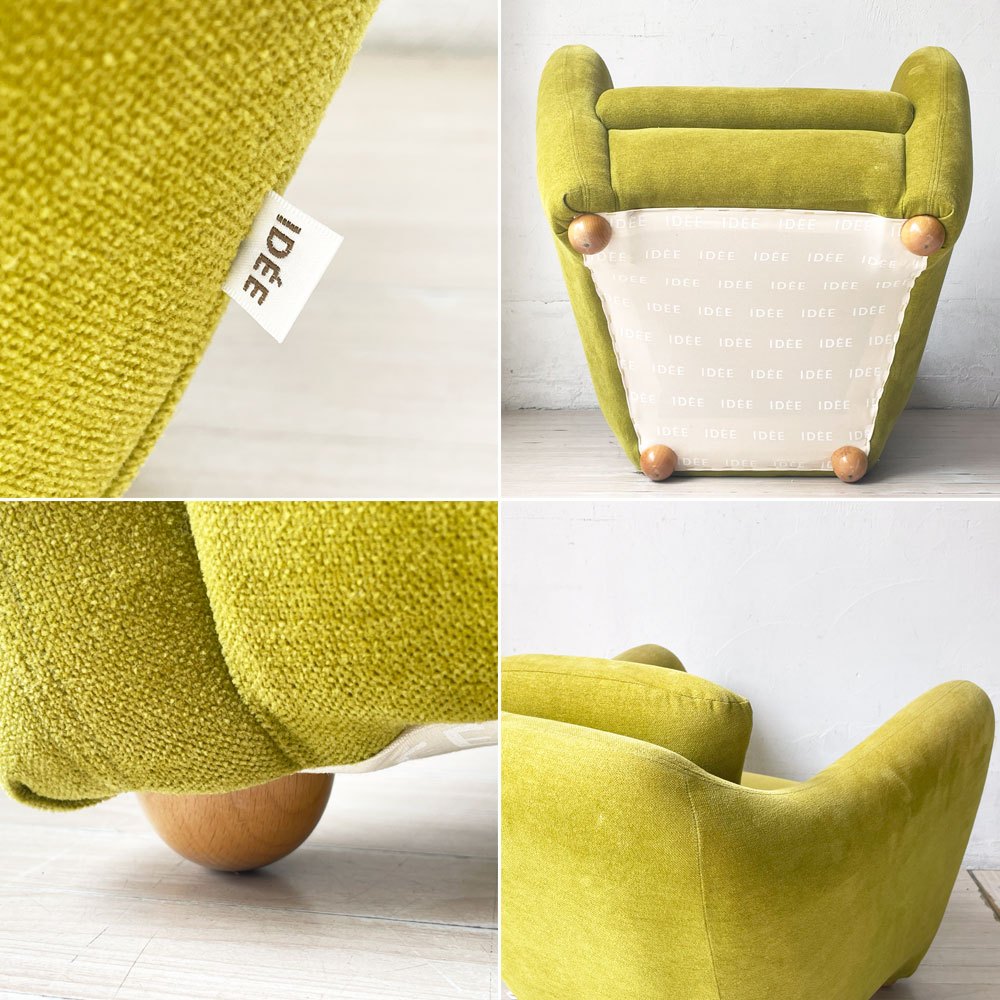 イデー IDEE ミニミラーアームチェア MINI MILLER ARM CHAIR パーソナルチェア シングルソファ ファブリック グリーン ライム ★