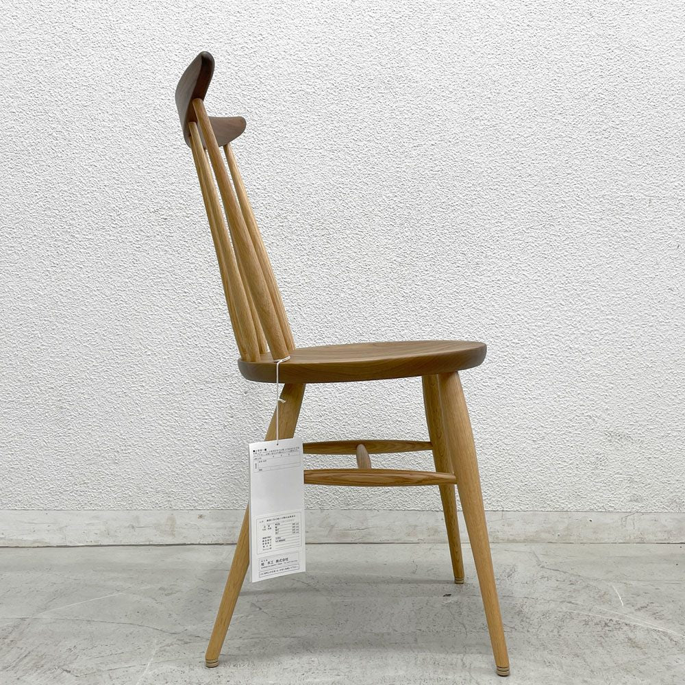 高山ウッドワークス ウィンザーキッチンチェア windsor kitchen chair W554 オーク×ウォールナット ウレタン塗装 未使用保管品 E 〓