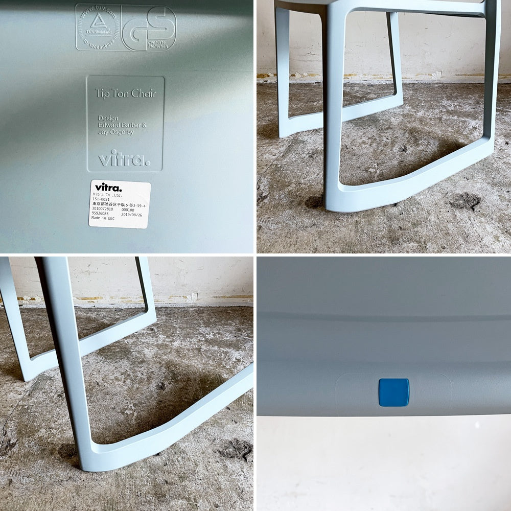 ヴィトラ Vitra ティプトン Tip Ton ダイニングチェア デスクチェア アイスグレー スタッキング チルト機能 定価￥47,300- ■