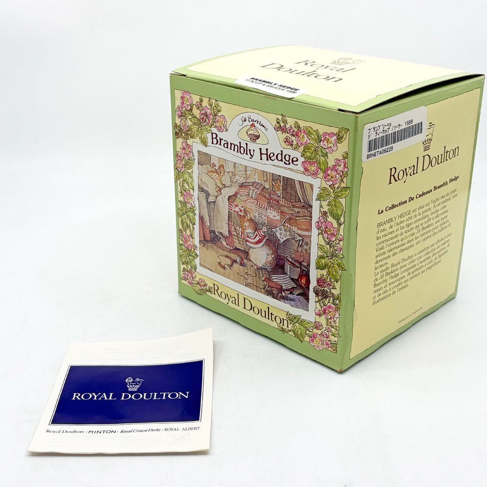 ロイヤルドルトン Royal Doulton ブランブリーヘッジ ティーカップ＆ソーサー 1999年限定品 イギリス 箱付き A ●