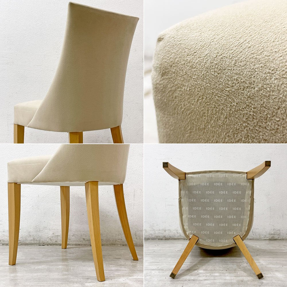 イデー IDEE アミチェア AMI CHAIR ダイニングチェア 1pソファ ラムース生地 アイボリー ●