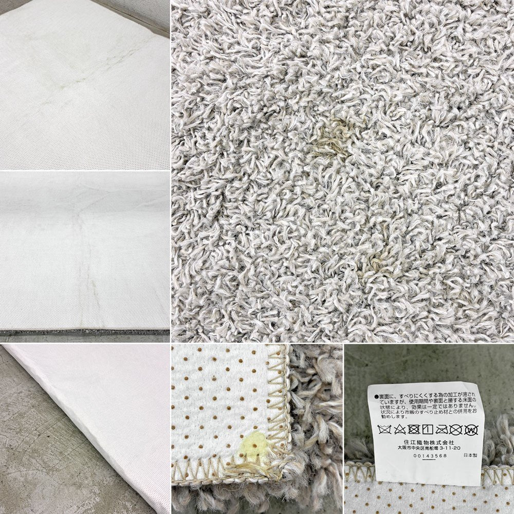 スミノエ SUMINOE ルーパス LUPUS シャギーラグ カーペット ベージュ 261×352cm 江戸間6帖 防ダニ・アレルブロック・床暖房対応 カタログ定価￥227,000- 〓