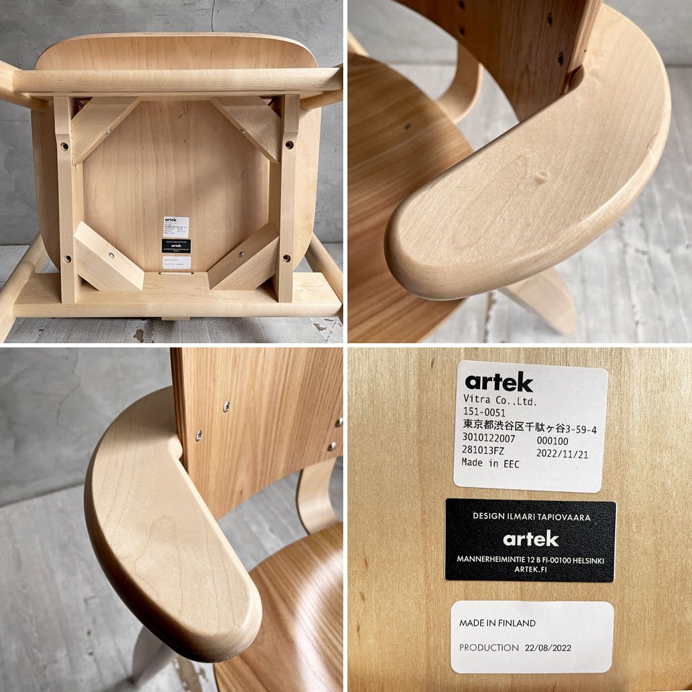 アルテック artek ドムスチェア Domus Chair ダイニングチェア アームチェア バーチ材 × エルム材 2022年発売 板座 イルマリ・タピオヴァーラ ♪