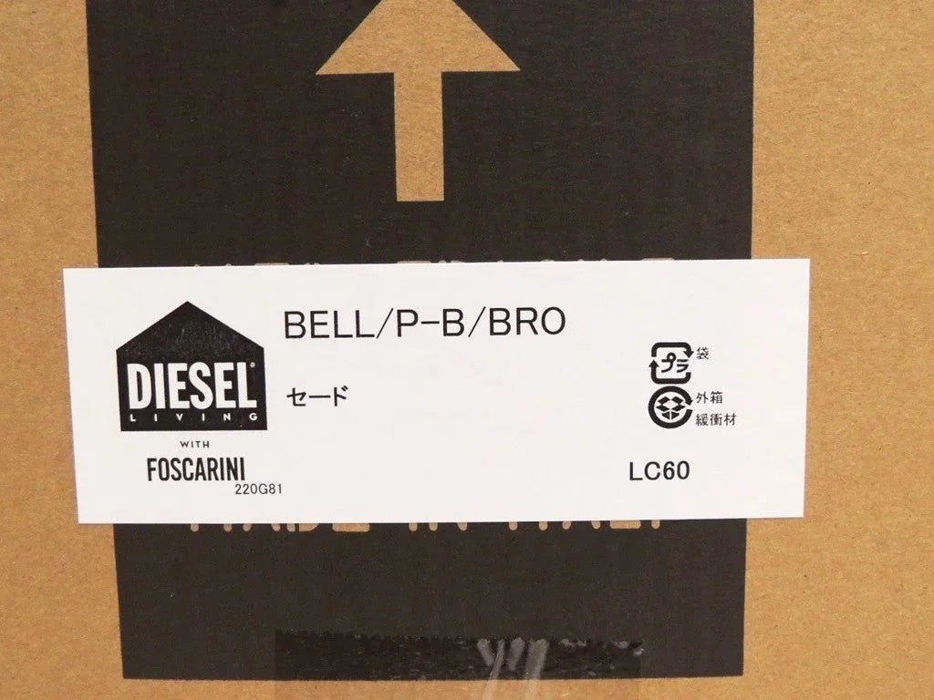 ディーゼルリビング ウィズ フォスカリーニ DIESEL LIVING with FOSCARINI ベル BELL サスペンションライト ペンダントライト ブロンズ 箱付新品 ●