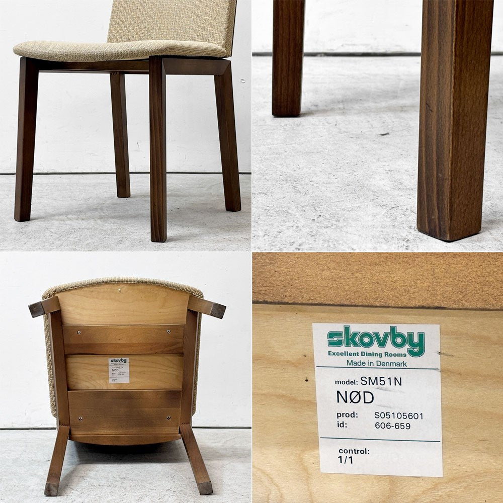 スコービー Skovby ダイニングチェア SM51N ファブリックシート デンマーク A ●