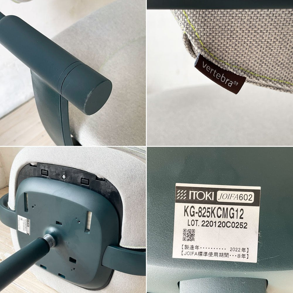 イトーキ ITOKI バーテブラゼロサン vertebra03 デスクチェア 5本脚 キャスター ダークグリーン ファブリック グレー 柴田文江 ★