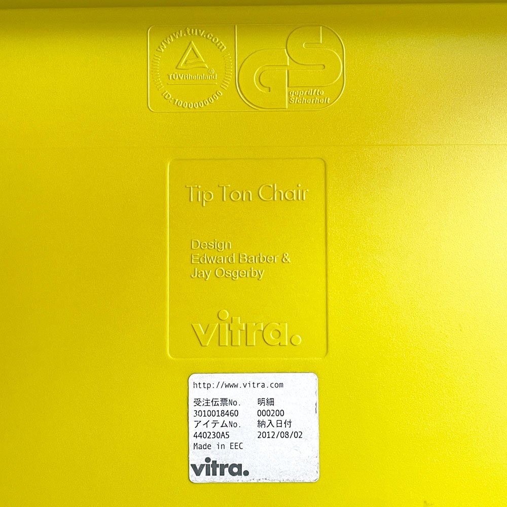 ヴィトラ Vitra ティプトン Tipton チェア スタッキングチェア チルト機能 ロッキングチェア イエロー B ■
