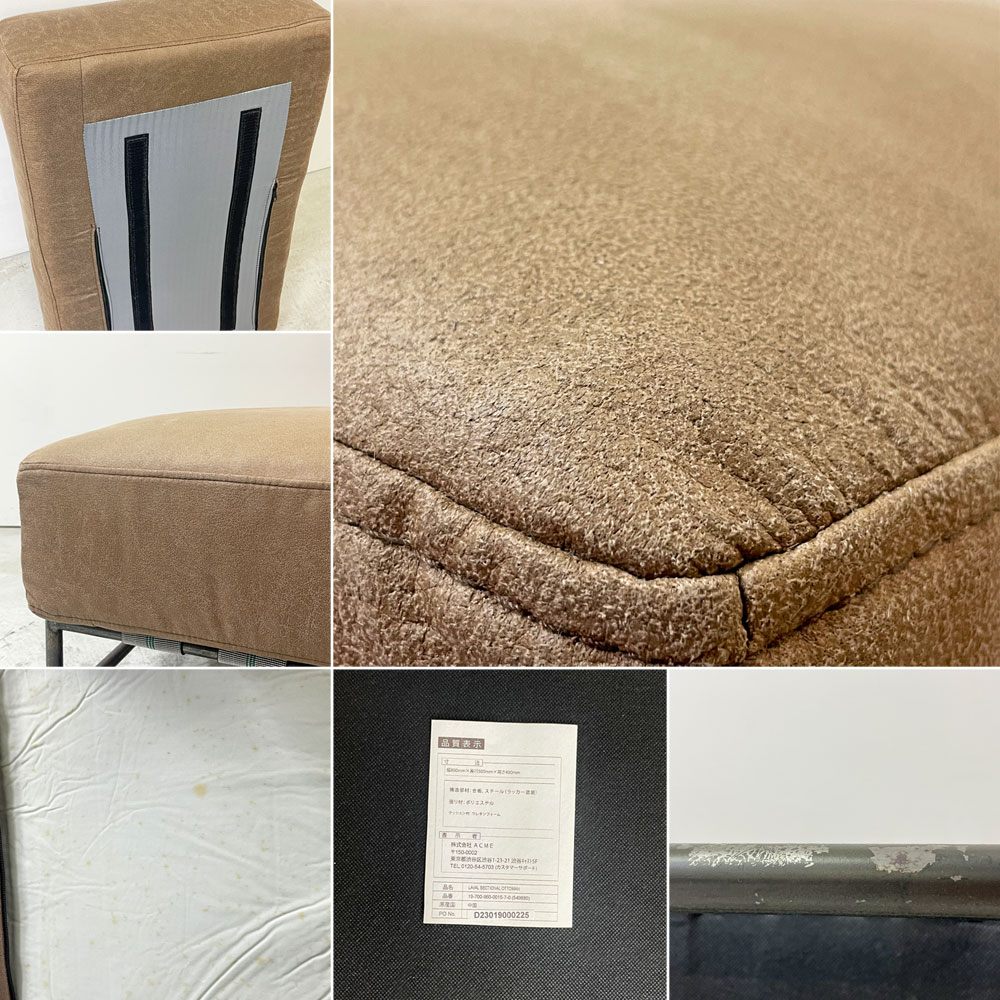 ジャーナルスタンダードファニチャー j.s.F ラバルセクショナル LAVAL SECTIONAL オットマン スツール レザー調ファブリック スチール 工業系 ●