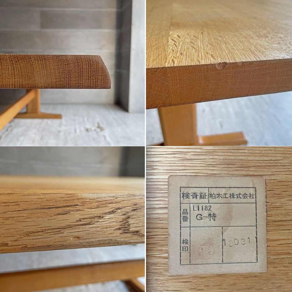 柏木工 KASHIWA ダイニングテーブル オーク無垢集成材 耳付き 帆立脚 飛騨 国産家具 W200 ♪