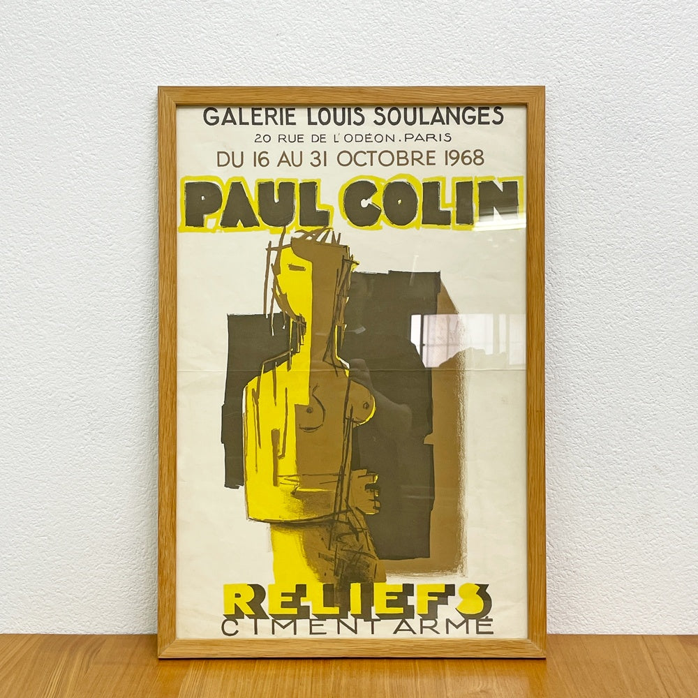 ポール・コラン Paul Colin ビンテージポスター RELIEFS CIMENT ARME GALERIE LOUIS SOULANGES 1968年 額装品 フランス ●