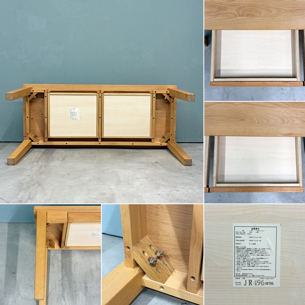アクタス ACTUS コンフィ COMFY リビングテーブル アルダー材 引き出し付き W120cm ◎
