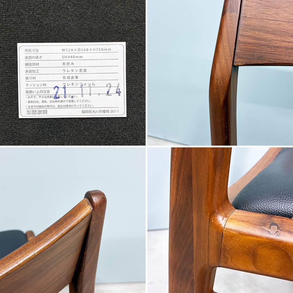 ノーウェアライクホーム NOWHERE LIKE HOME オーウェン OWEN ダイニングチェア Dining Chair アームレス ウォールナット材 PVCレザー ◎
