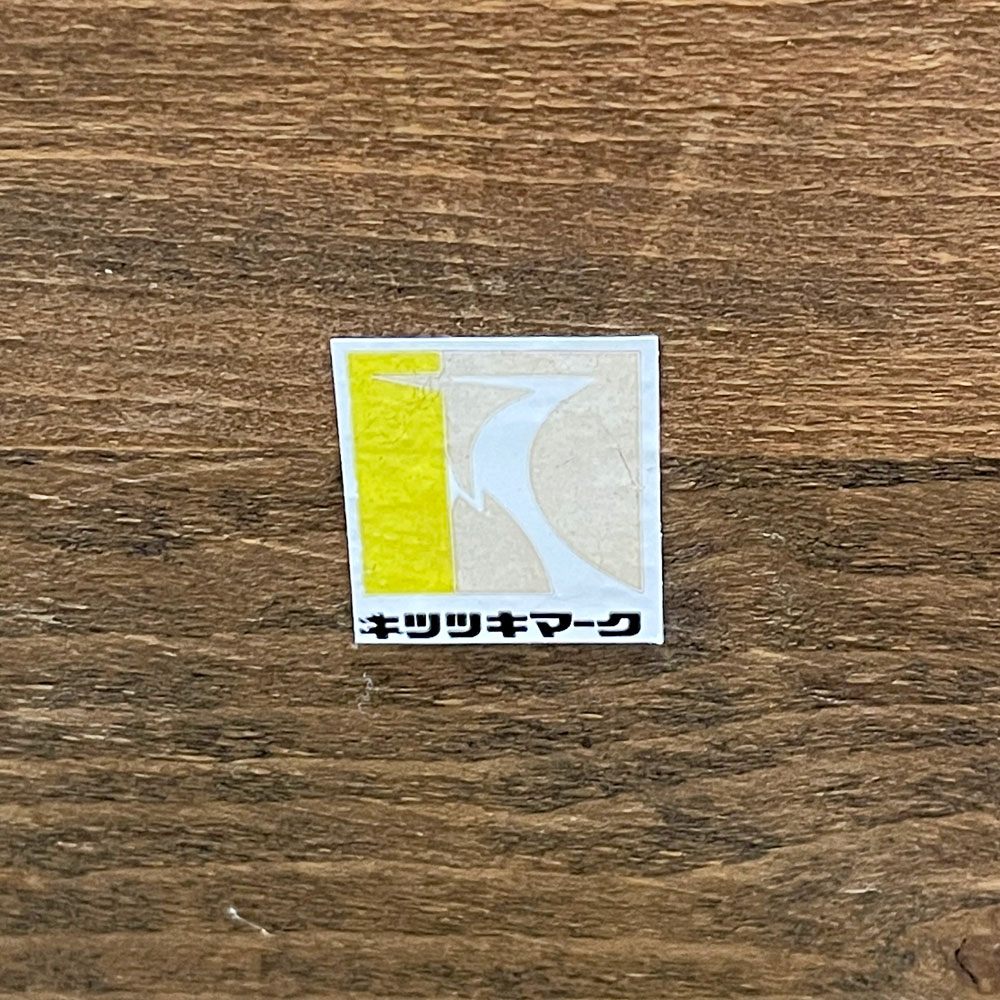 飛騨産業 HIDA 飛騨家具 キツツキマーク マガジンラック ビンテージ 昭和レトロ ◎