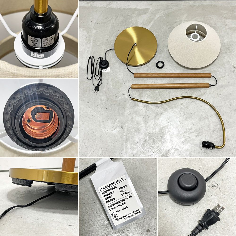 フライミーヴェール FLYMEe Vert フロアライト Floor Light #113031 ウッド×スチール×ファブリック クラシカルモダン ●