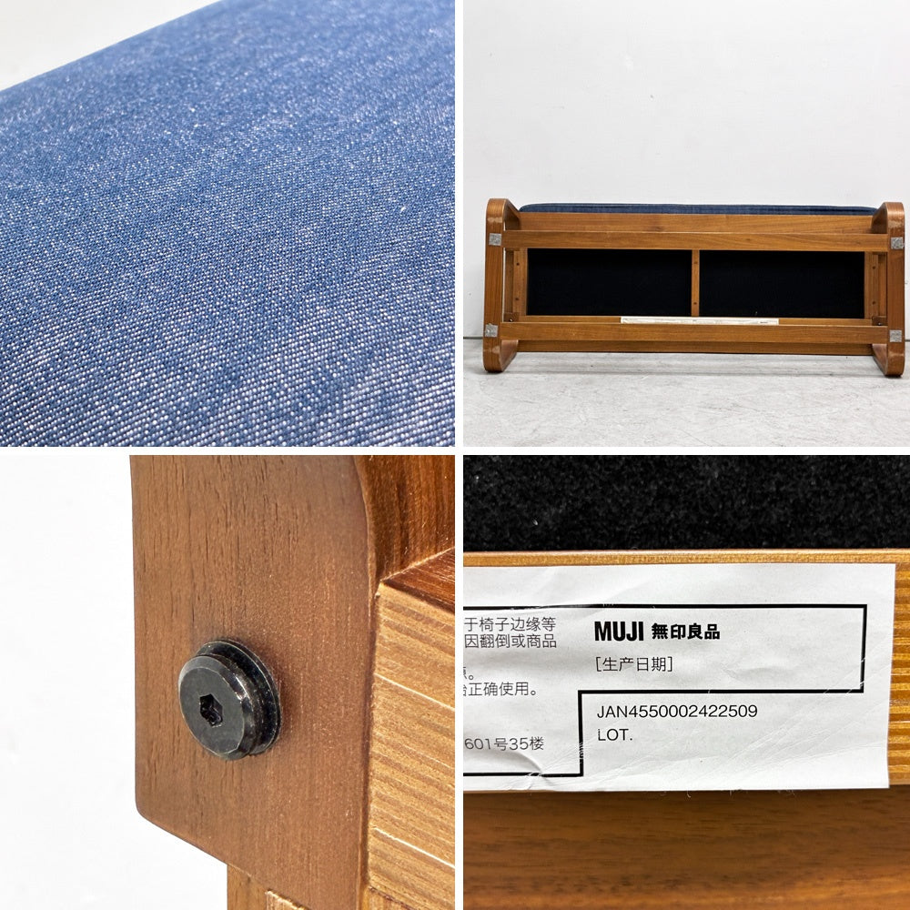 無印良品 MUJI リビングでもダイニングでもつかえるベンチ ウォールナット材 ネイビーファブリック プライウッドフレーム ナチュラルデザイン 定価29,900円 ●