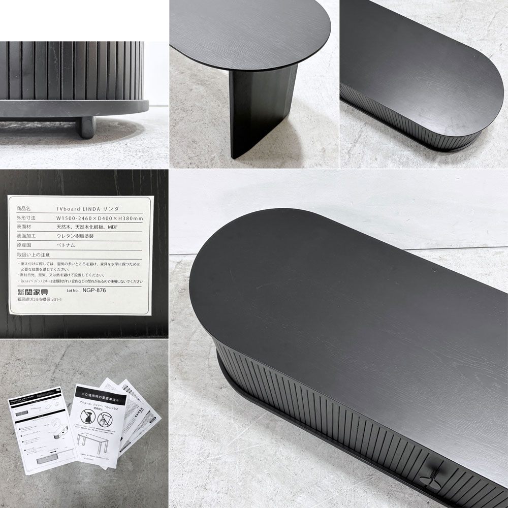 ノーウェアライクホーム NOWHERE LIKE HOME リンダ LINDA テレビボード ローボード w150～246cm オーク材 蛇腹扉 スチール ブラック 関家具 参考価格￥155,100-  展示品  ●