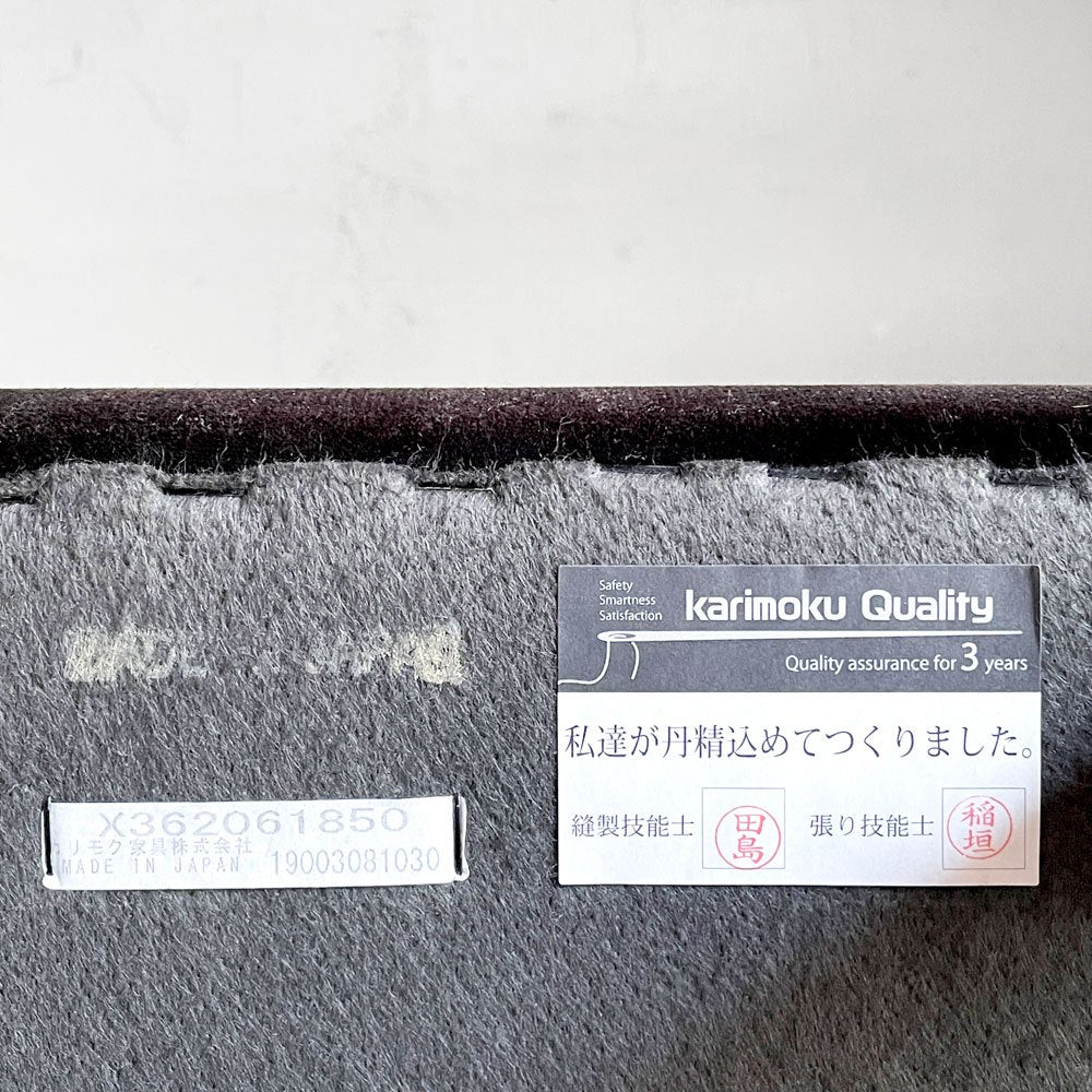 カリモク60 karimoku オットマン スツール モケットブラック ロビーチェア50周年限定品 2018年 レトロモダン ミッドセンチュリーデザイン ■