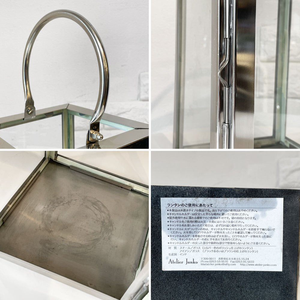 アトリエジュンコ Atelier Junko ガラス×スチール ランタン キャンドルホルダー Ｈ26cm ヨーロピアンクラシカル ◎