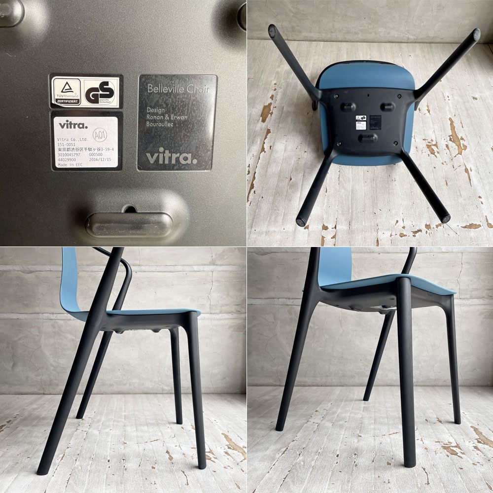 ヴィトラ Vitra Belleville Chair ベルヴィル アームチェア スタッキング ロナン & エルワン・ブルレック ポリアミド シーブルー B ♪