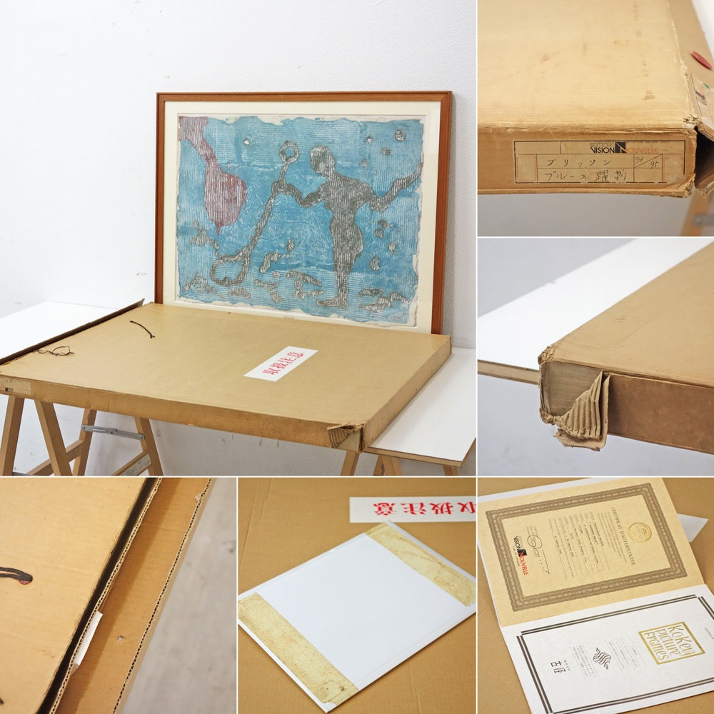 ピエール=マリ・ブリッソン Pierre-Marie Brisson 『ブルーの躍動』 Mouvement marin 版画 1992年 No.93/95 額装品 ●