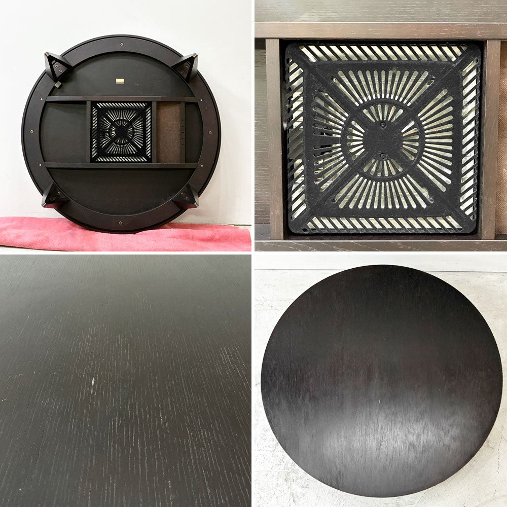 アクタス ACTUS FK-1 こたつローテーブル リビングテーブル ウォールナット材 ラウンド Φ100cm ヒーター付き コード欠品 布団欠品 飛騨産業 参考定価￥237,600- ●