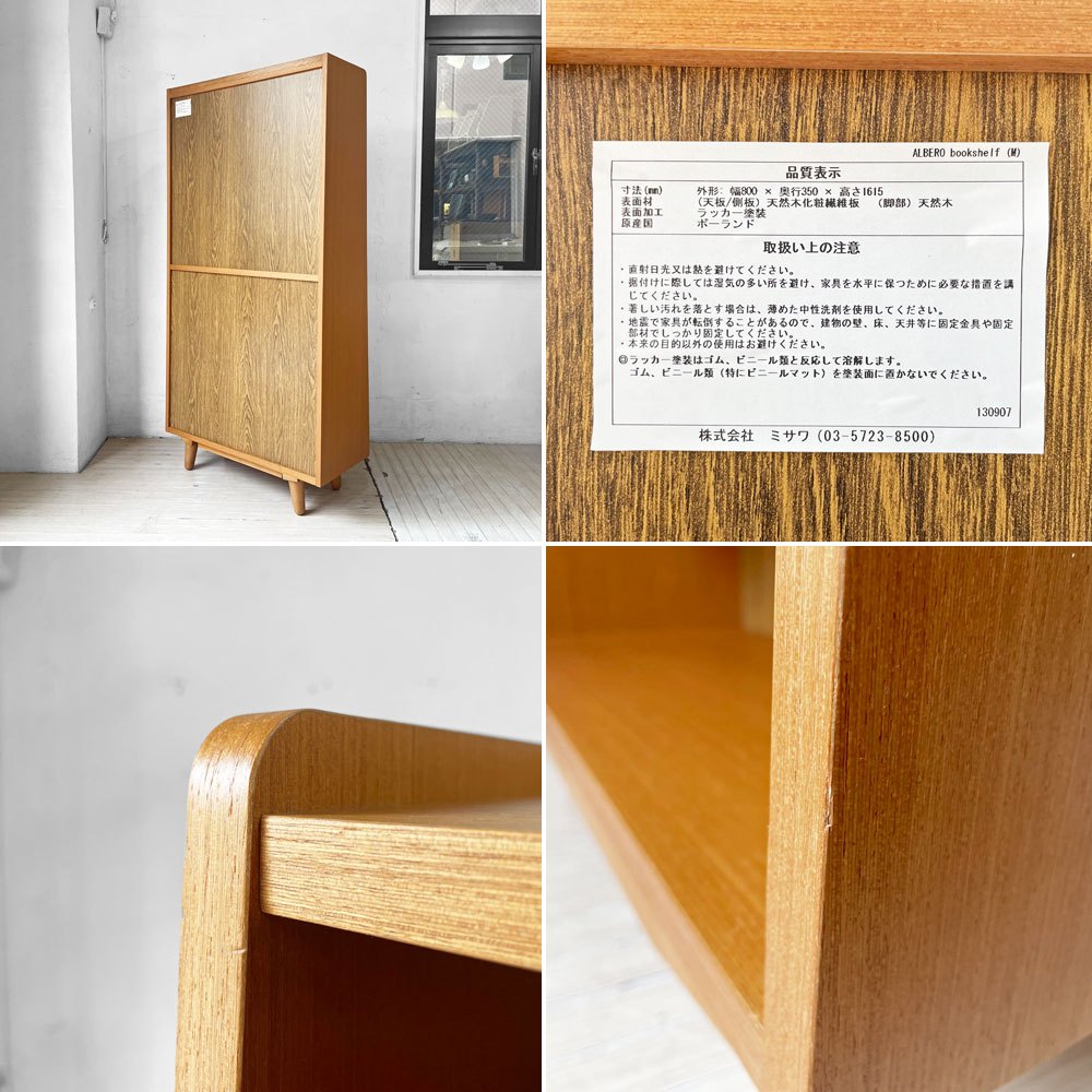 ウニコ unico アルベロ ALBERO ブックシェルフ M オープンシェルフ チーク材 北欧ビンテージスタイル 廃番 ★