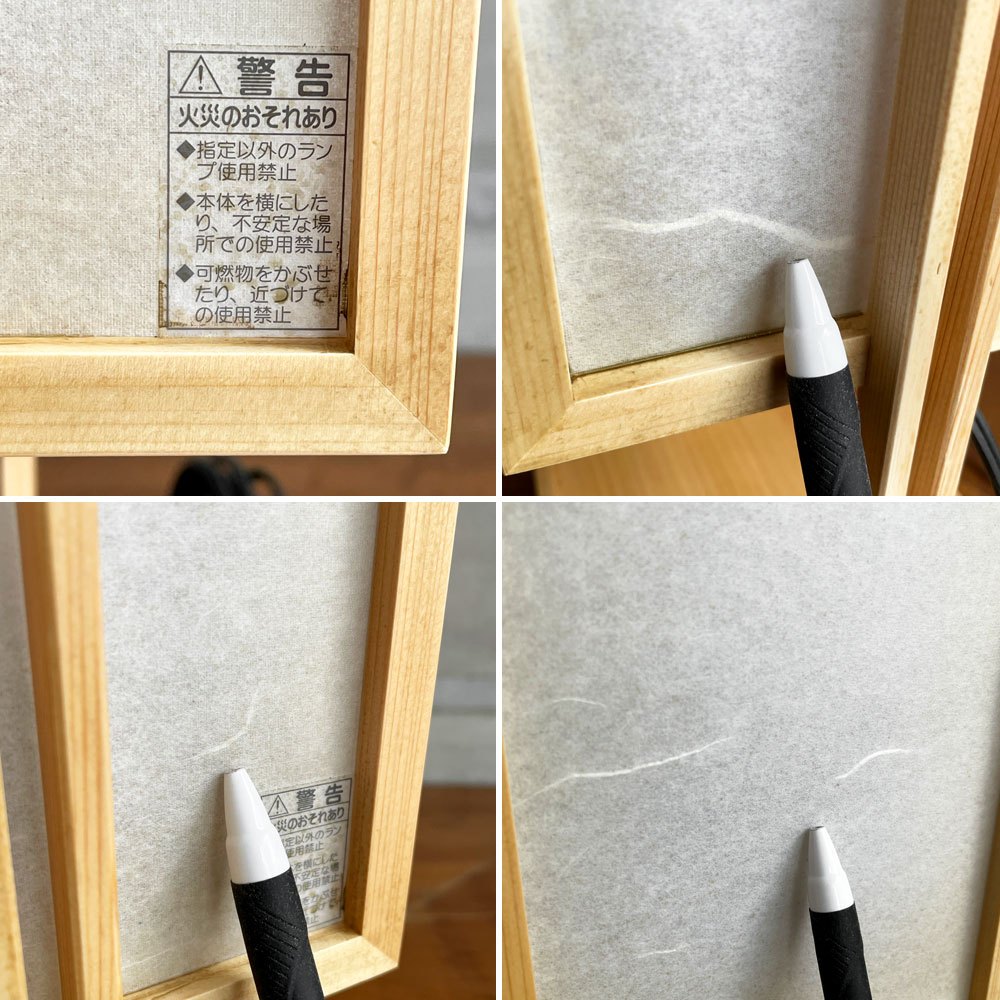 らんぱだ Lampada スタンドライト 行灯 A520 仁 jin 国産檜材 雲竜 ジャパンディスタイル 保管品 箱付き♪