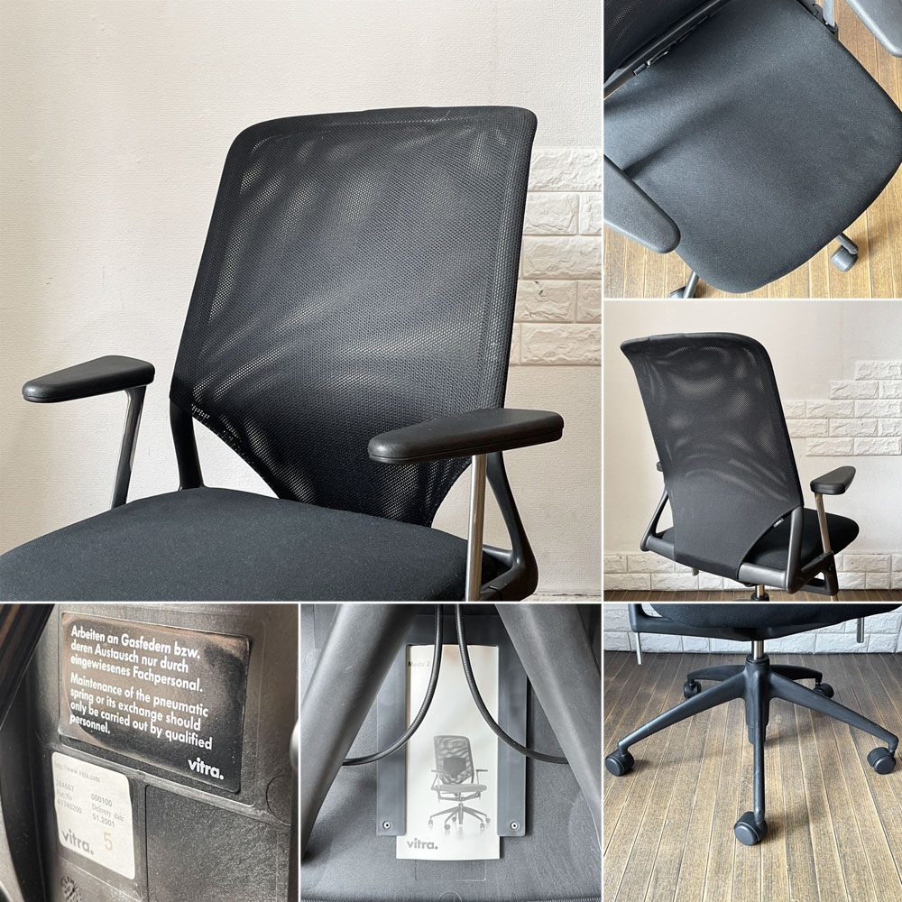ヴィトラ vitra メダ2チェア MEDAⅡ オフィスチェア デスクチェア 昇降機能 リクライニングロック ブラック アルベルト・メダ 現状品 ◎