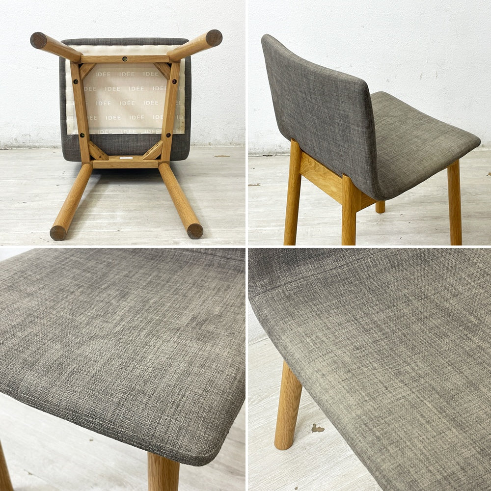 イデー IDEE スティルト チェア STILT CHAIR ダイニングチェア オーク材 グレー マリナ・ボーティエ  定価￥29,000- ●