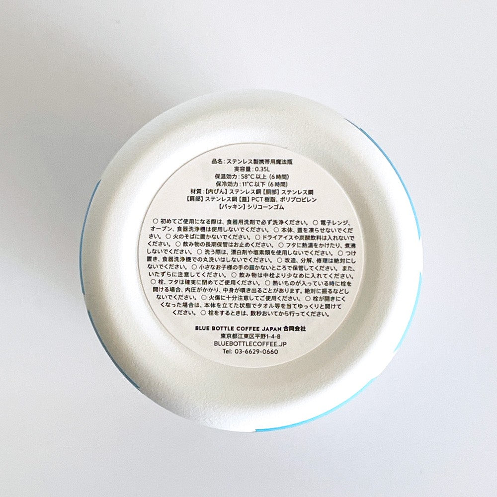 マリメッコ marimekko ウニッコ UNIKKO タンブラー 350ml ブルー ブルーボトルコーヒー コラボ 60周年記念 限定品 箱付き 北欧 ■