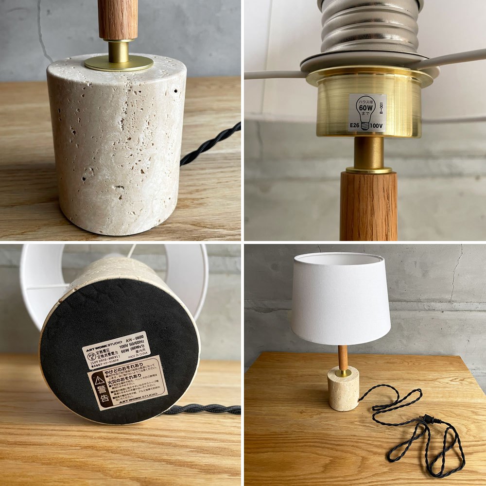 アートワークスタジオ ART WORK STUDIO モノリステーブルランプ Monolith-table lamp AW-0600 スタンドライト ホワイト 大理石ベース オーク無垢材 真鍮 ファブリック モダンデザイン 箱付き 美品 ♪
