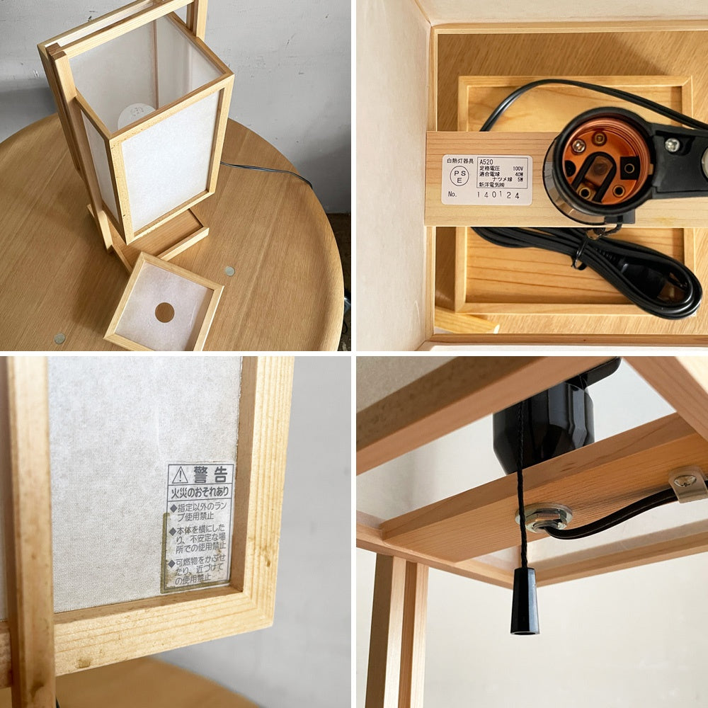 らんぱだ Lampada スタンドライト 行灯 A520 仁 jin 国産檜材 雲竜 ジャパンディスタイル 保管品 B ■